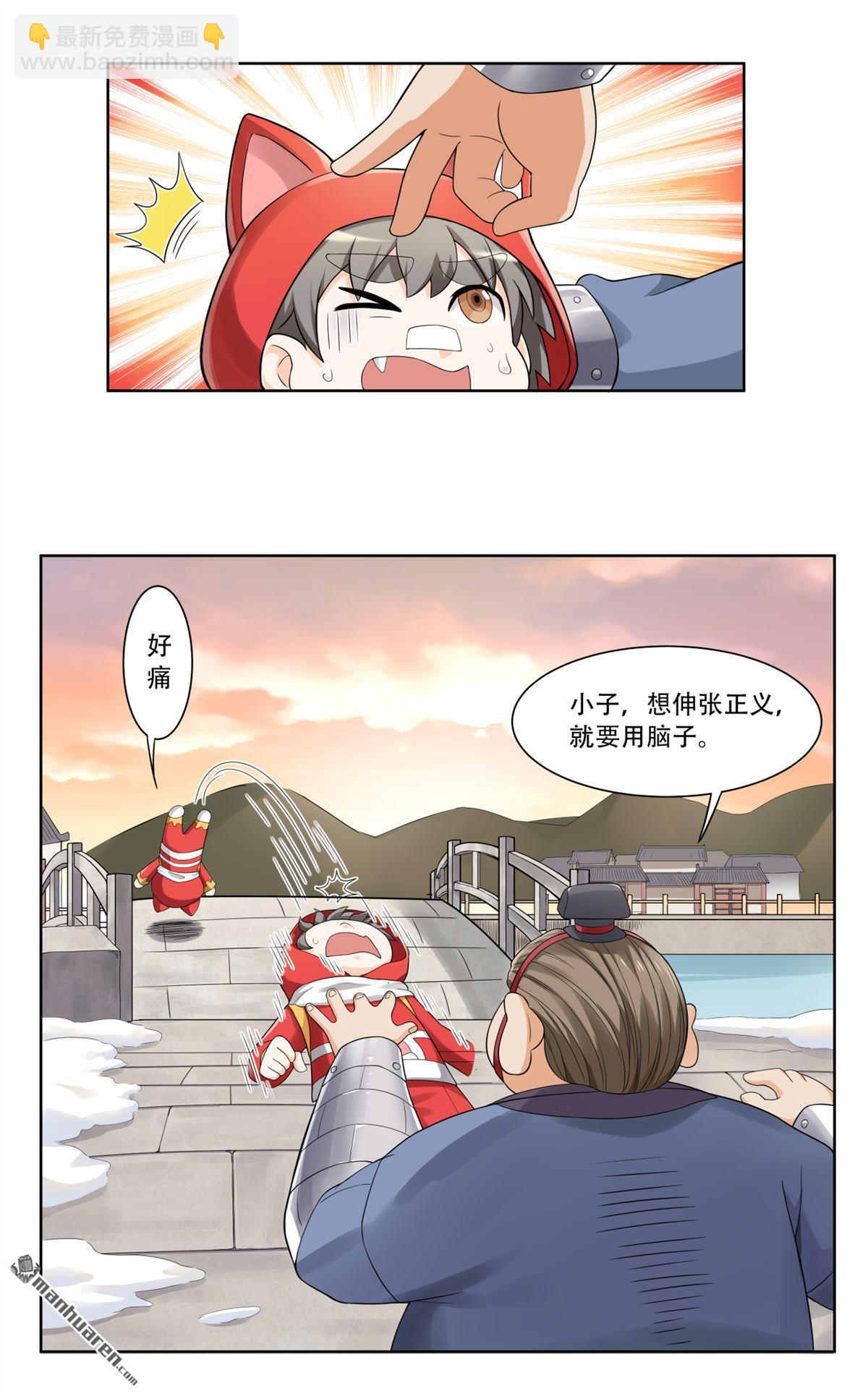 第27回 这事我要管到底-第27话