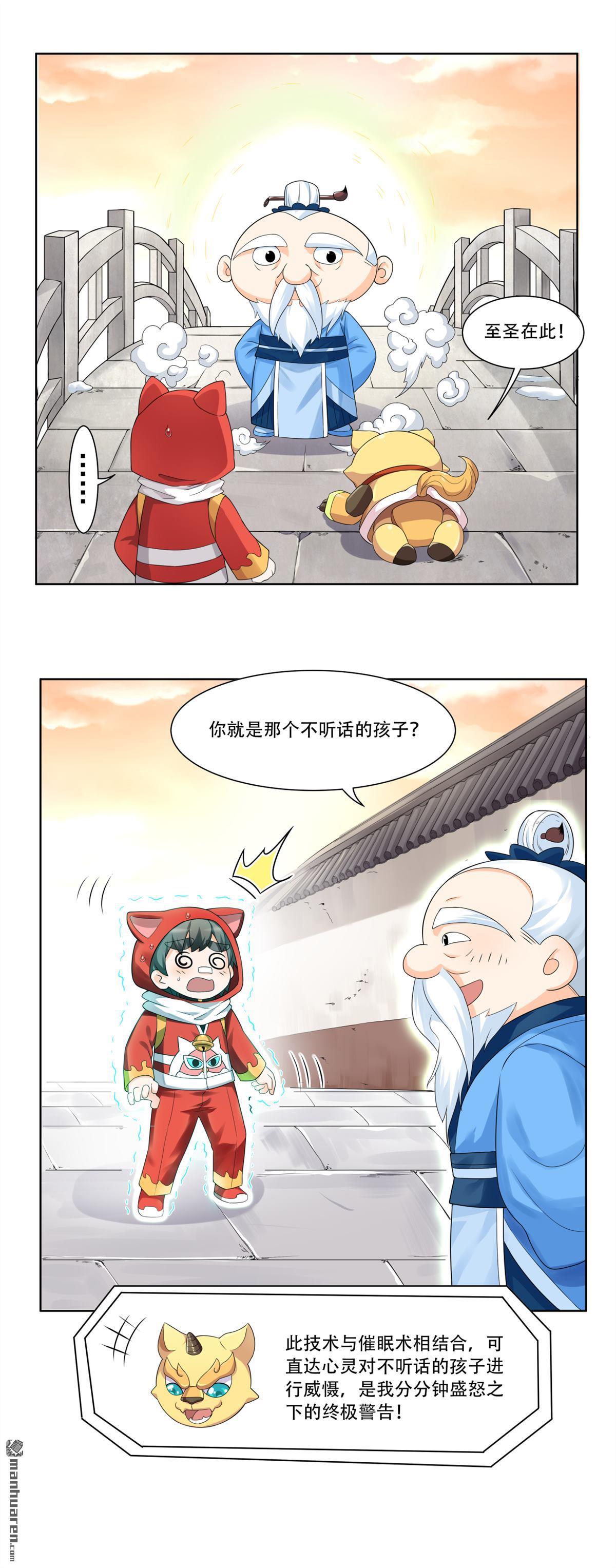 第27回 这事我要管到底-第27话