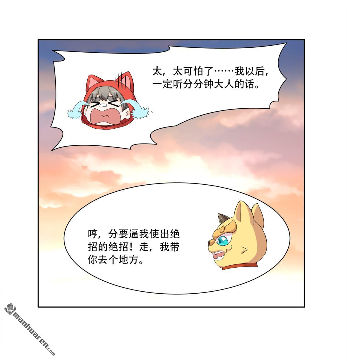 第27回 这事我要管到底-第27话