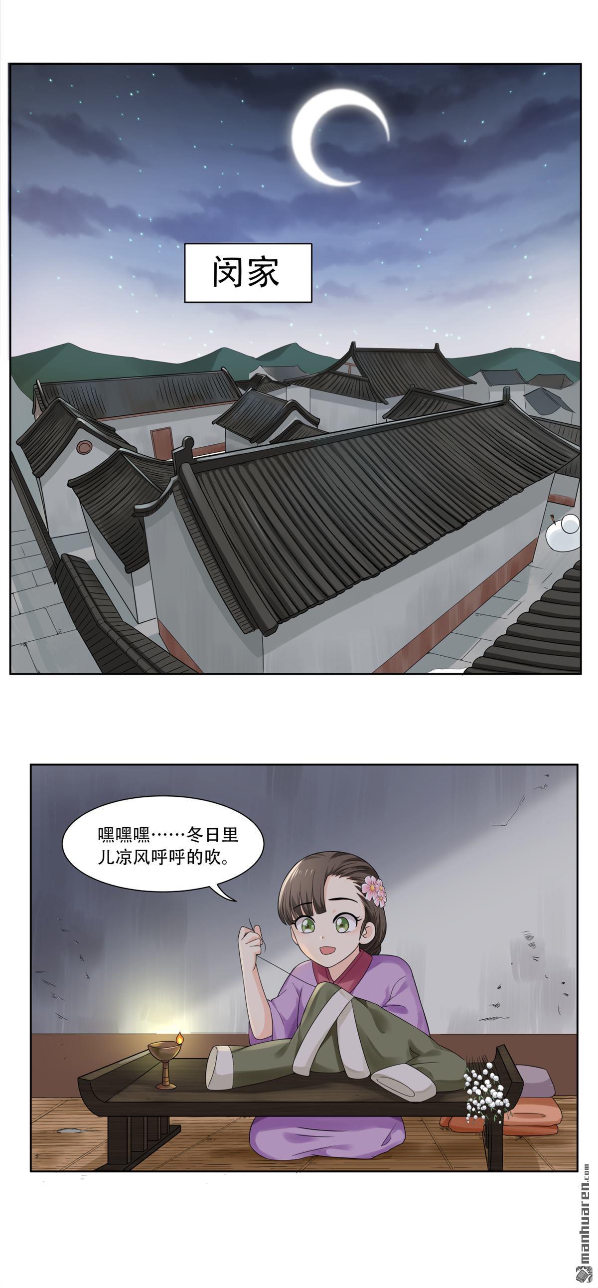 第27回 这事我要管到底-第27话