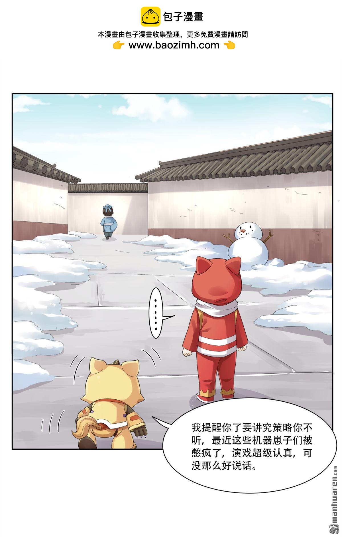 第27回 这事我要管到底-第27话