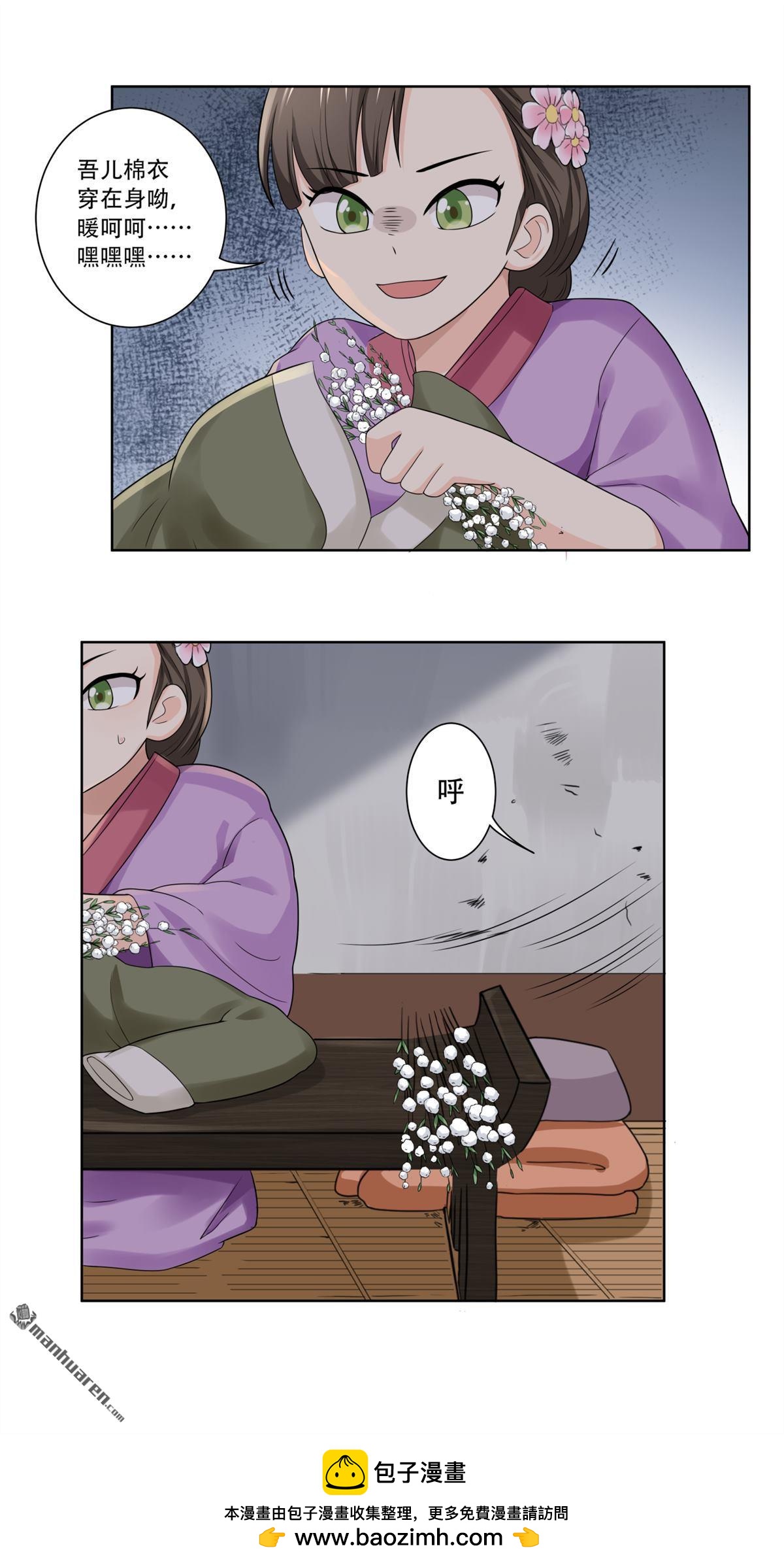 第27回 这事我要管到底-第27话