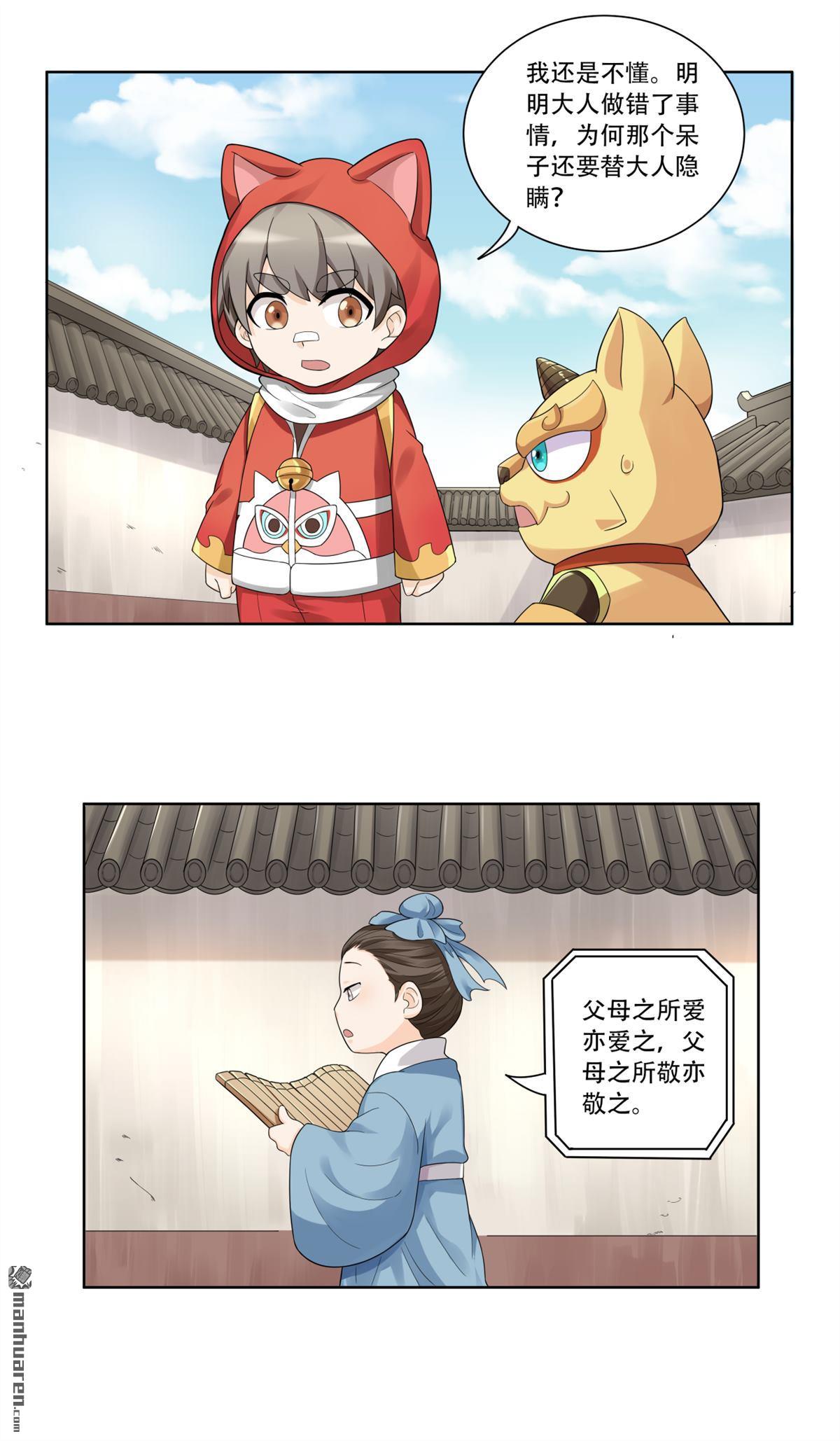 第27回 这事我要管到底-第27话