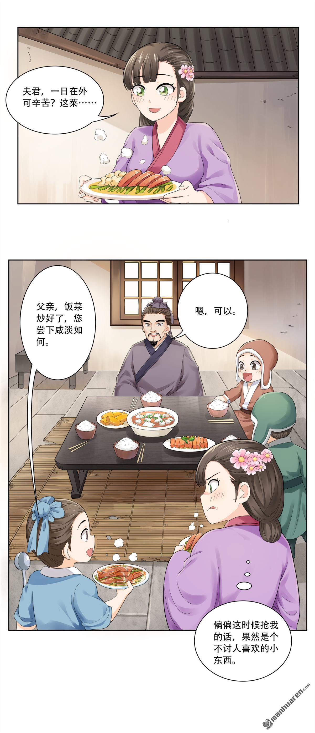 第27回 这事我要管到底-第27话