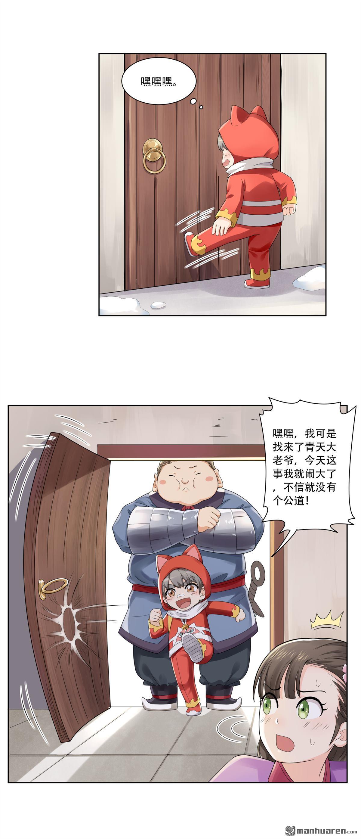 第27回 这事我要管到底-第27话