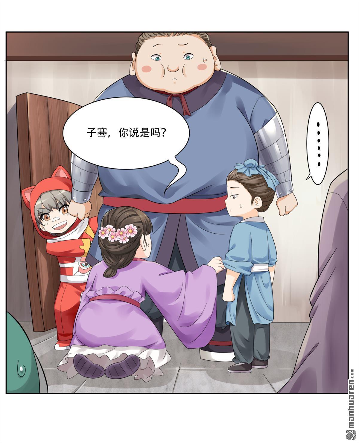 第27回 这事我要管到底-第27话