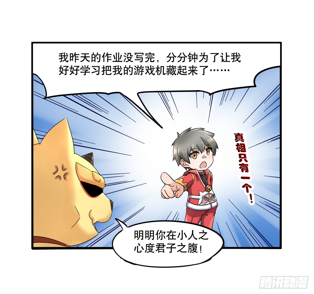 第七话 你对力量一无所知-第7话