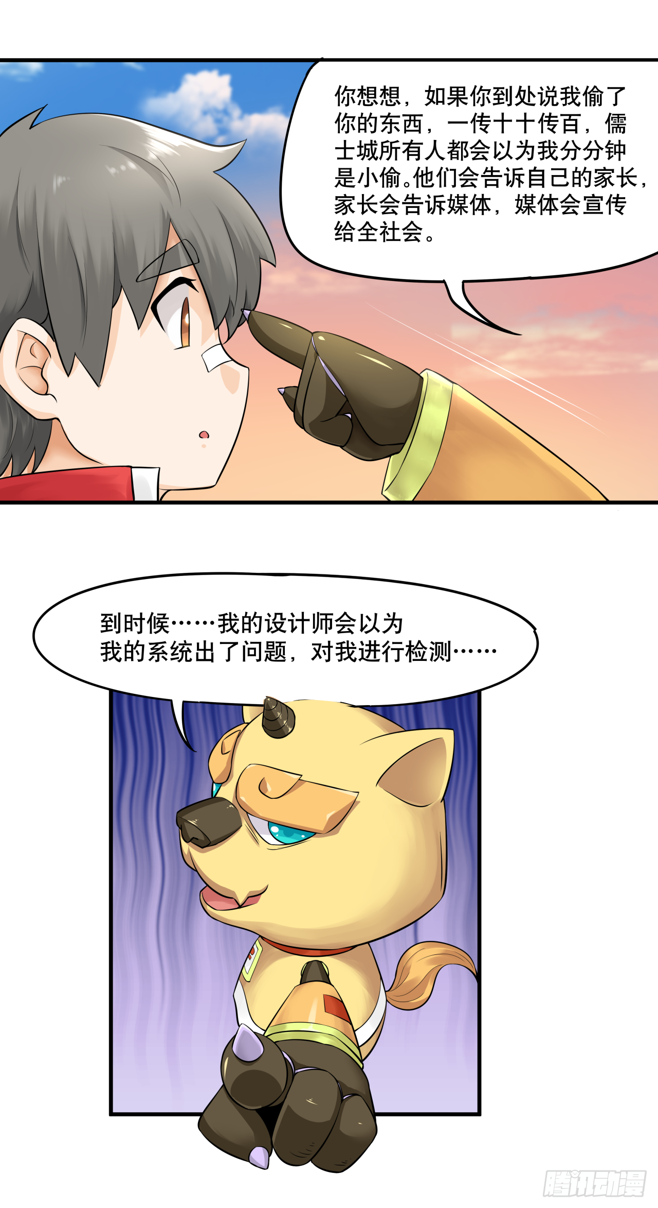 第七话 你对力量一无所知-第7话