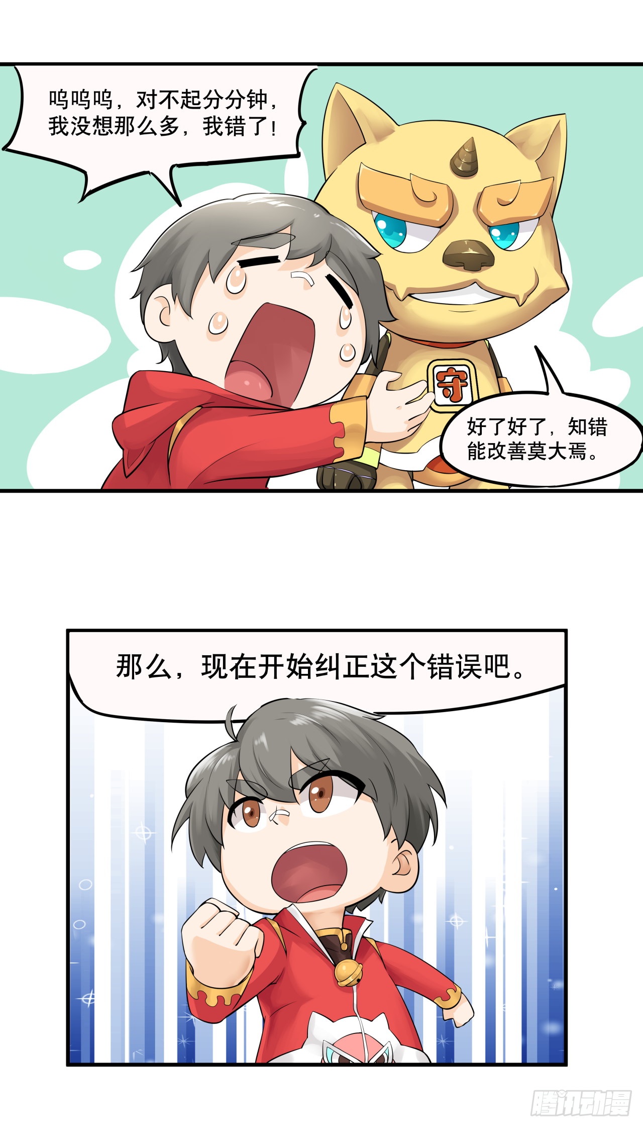 第七话 你对力量一无所知-第7话