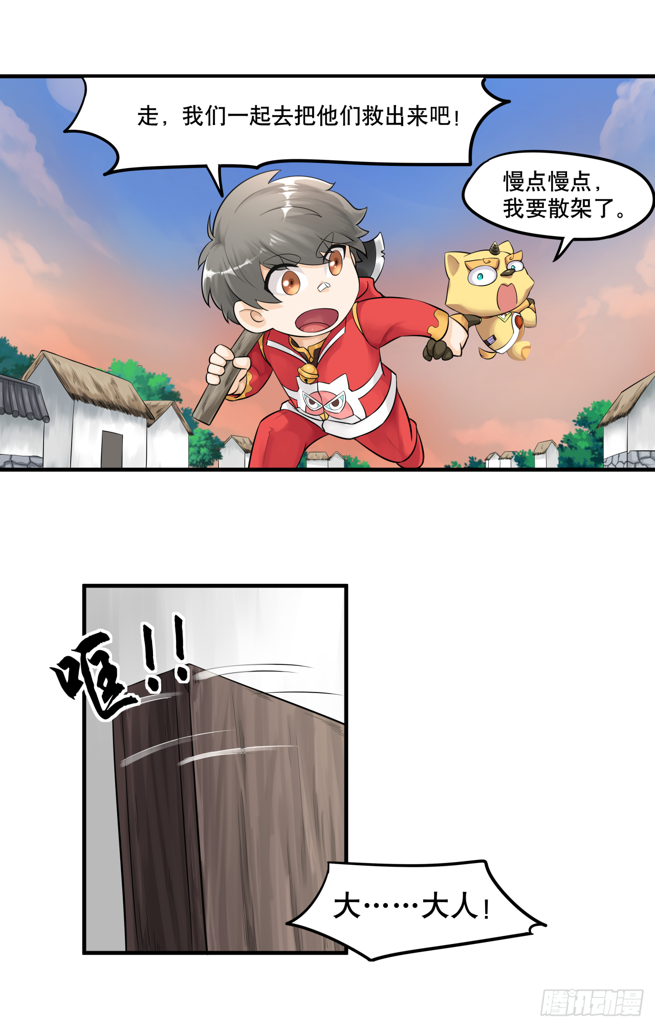 第七话 你对力量一无所知-第7话