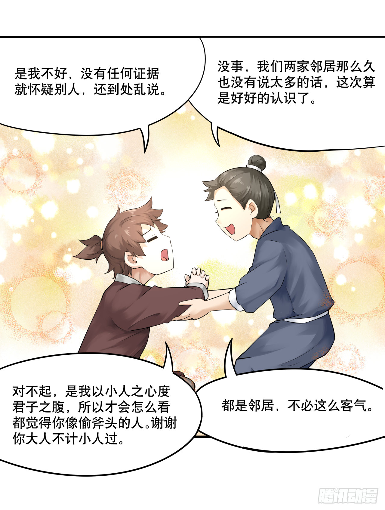 第七话 你对力量一无所知-第7话