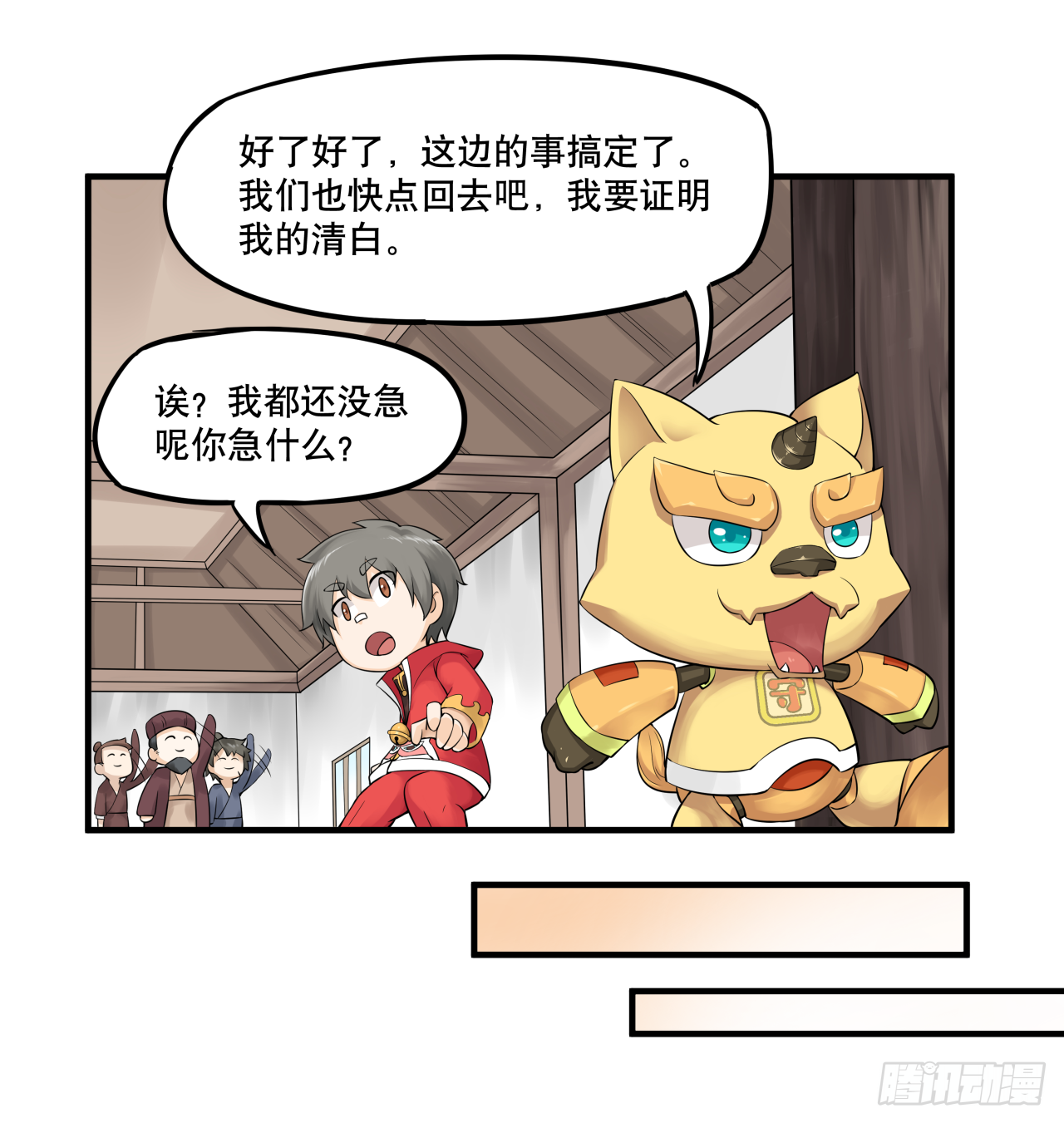 第七话 你对力量一无所知-第7话