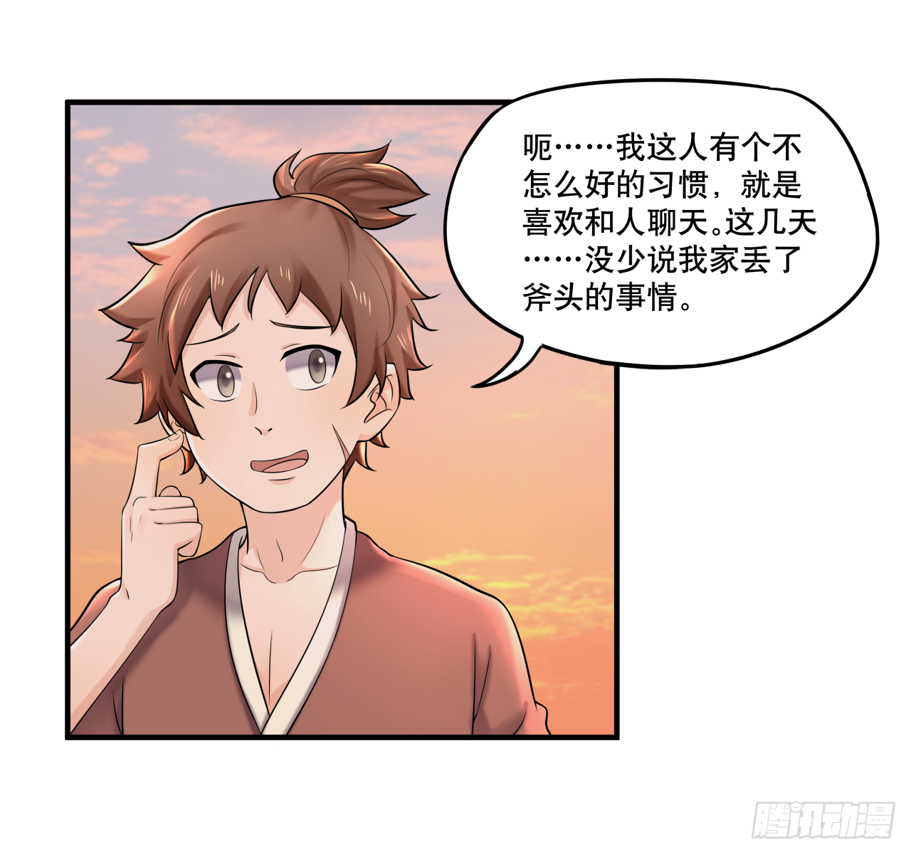 第七话 你对力量一无所知-第7话