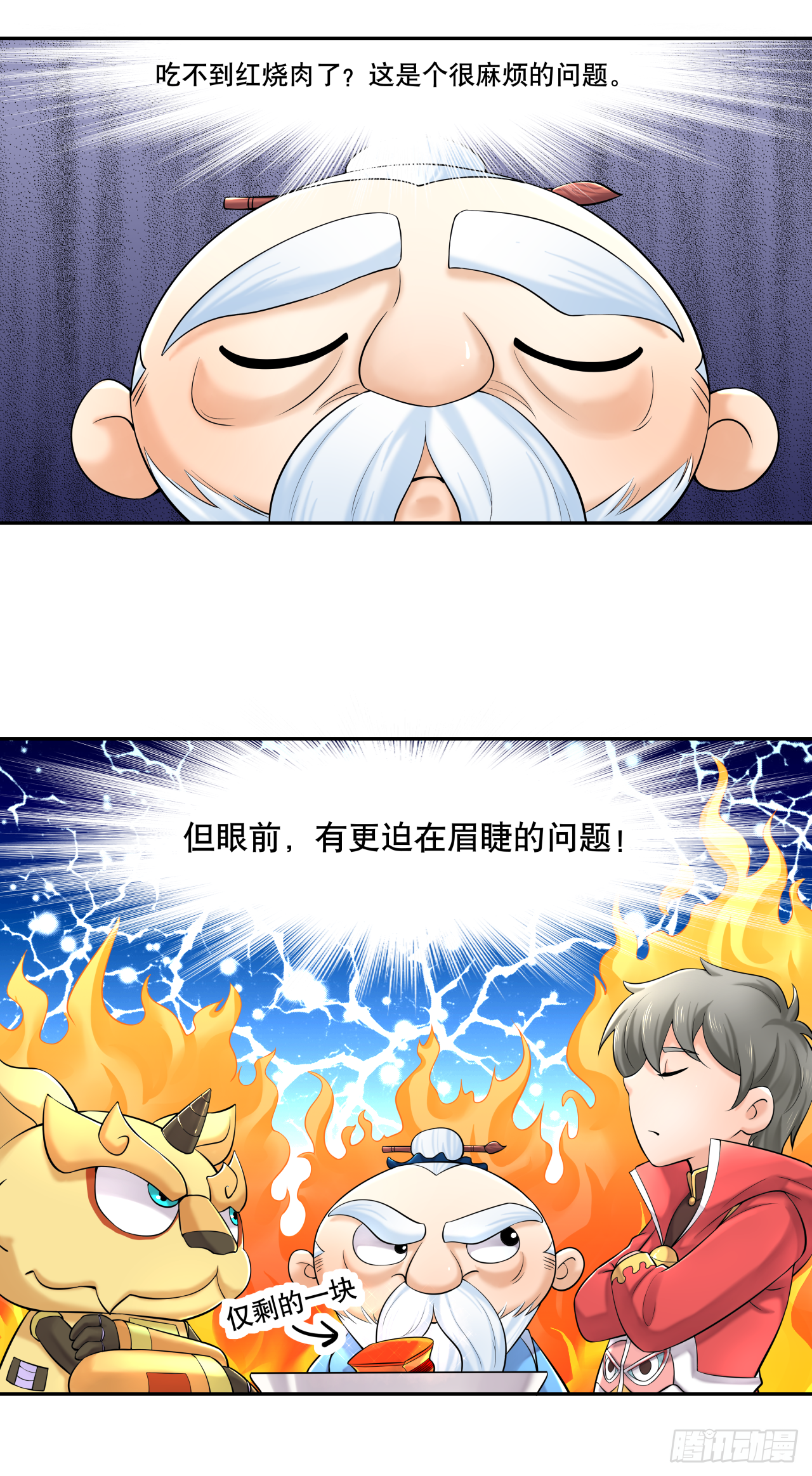 第九话 吃播下线搞艺术-第9话