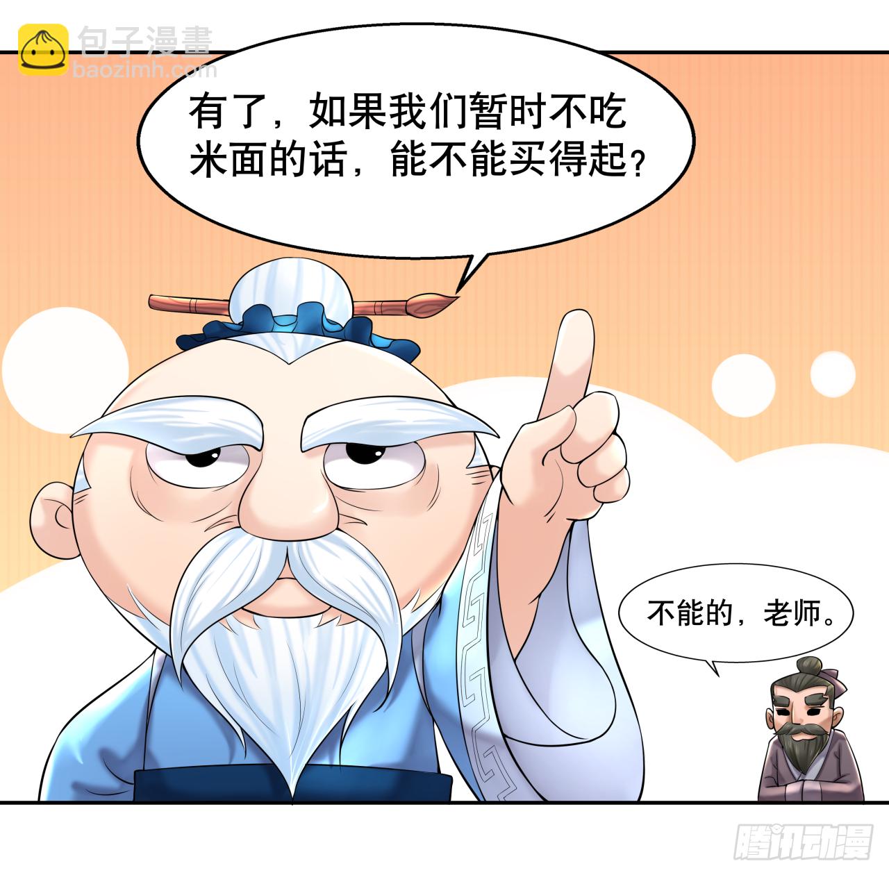 第九话 吃播下线搞艺术-第9话