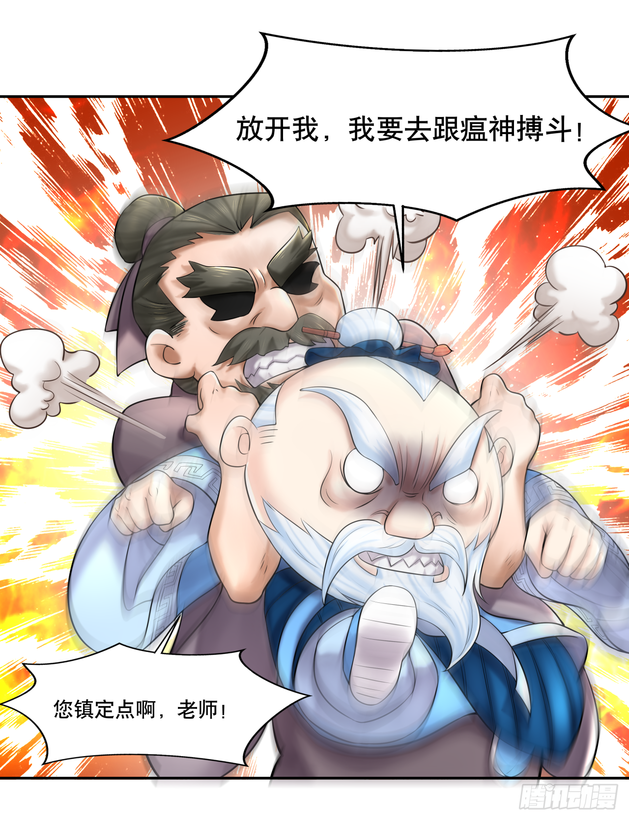 第九话 吃播下线搞艺术-第9话