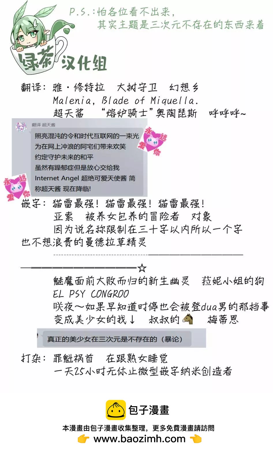 撿到被驅逐出冒險者小隊的回覆術士少女、培養後竟轉職成最強職業！？ - 第01話 - 6