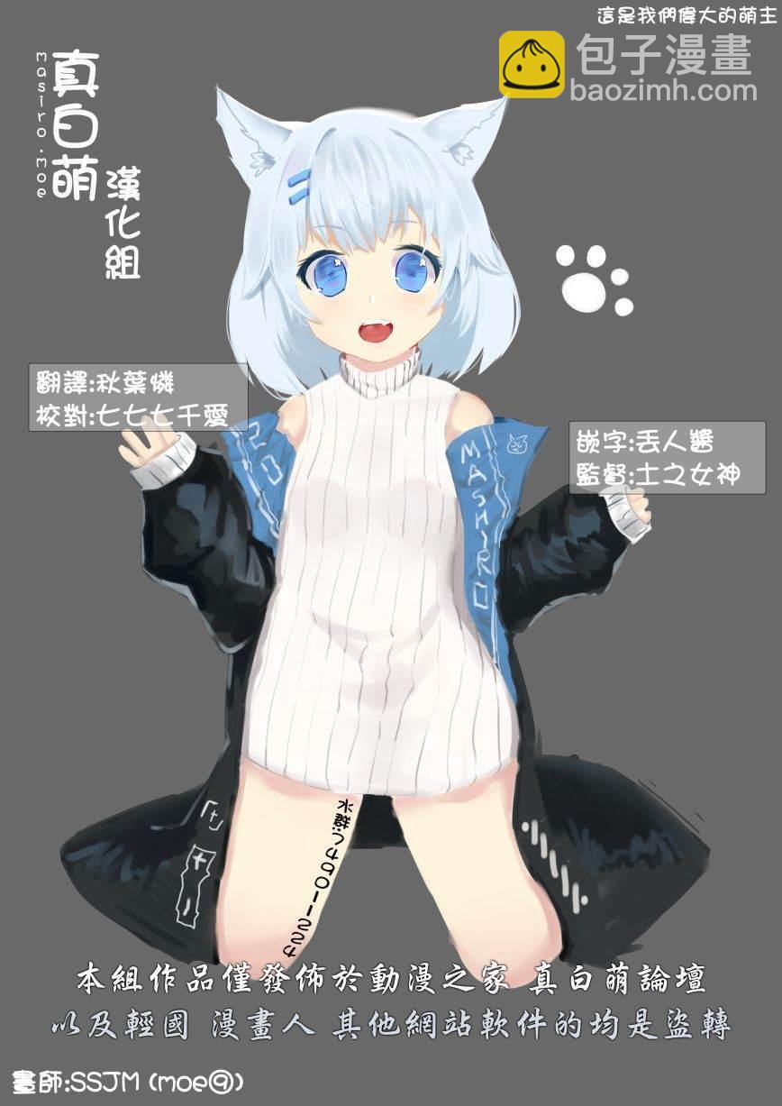 撿到被退婚大小姐的我，教會她做壞壞的事 - 第1話 - 3