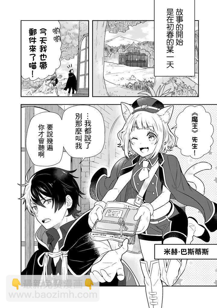 撿到被退婚大小姐的我，教會她做壞壞的事 - 第1話 - 5