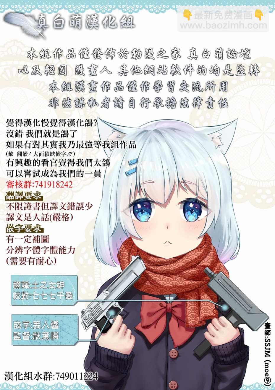 撿到被退婚大小姐的我，教會她做壞壞的事 - 第2話 - 4