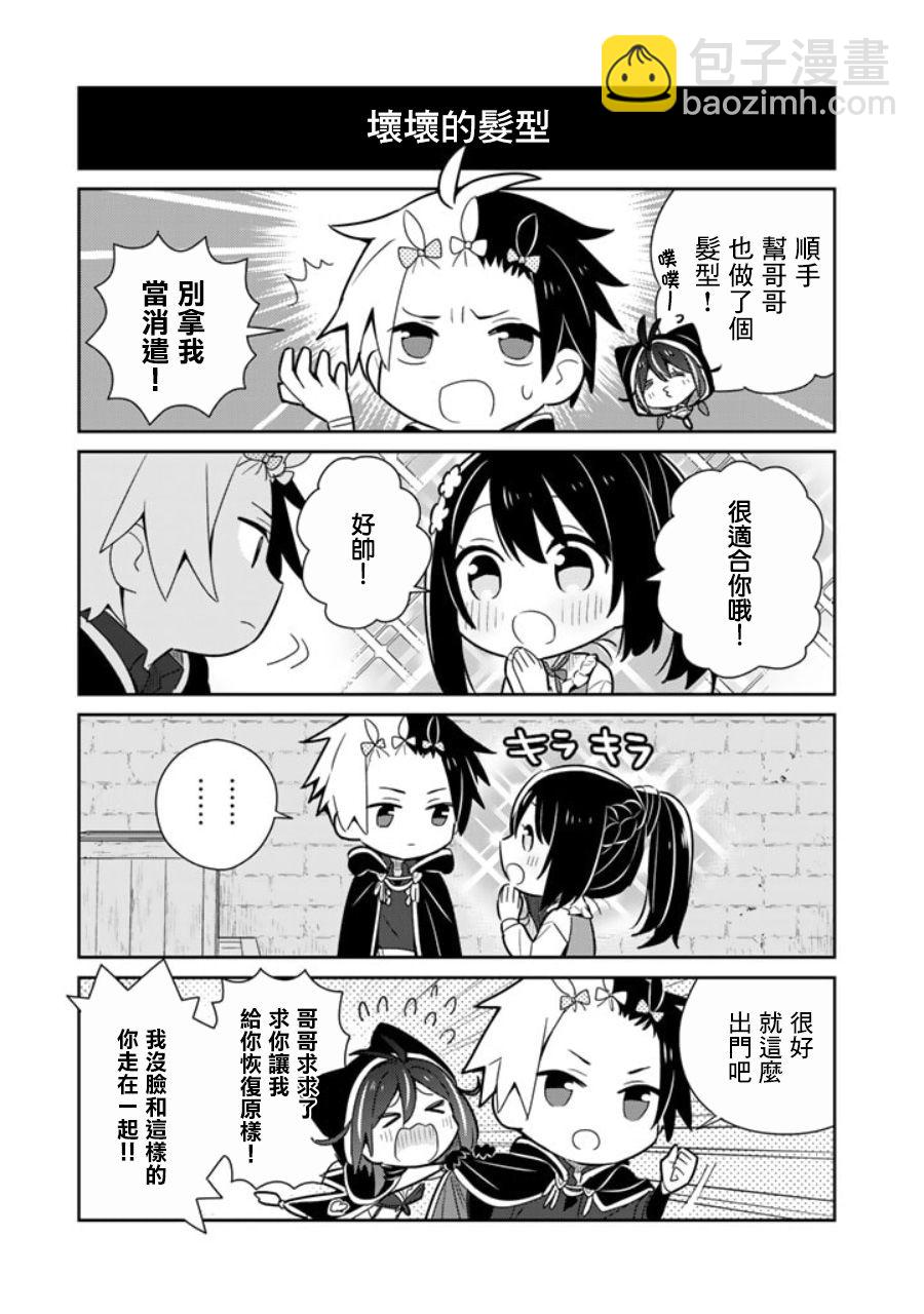 撿到被退婚大小姐的我，教會她做壞壞的事 - 第11話 - 1