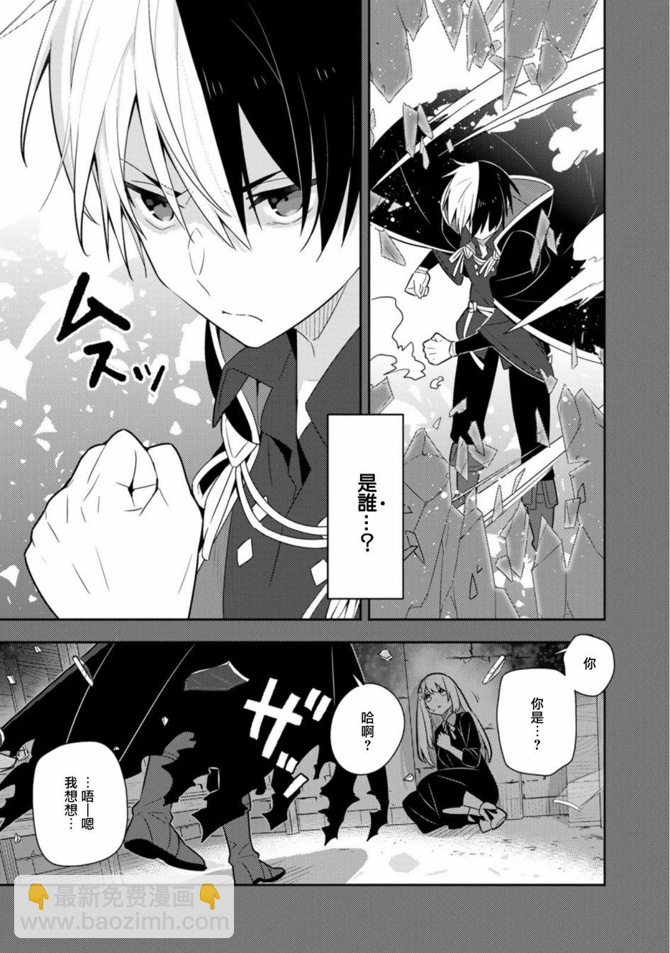 撿到被退婚大小姐的我，教會她做壞壞的事 - 第15話 - 3