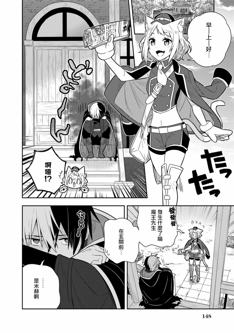 撿到被退婚大小姐的我，教會她做壞壞的事 - 單行本9 - 2