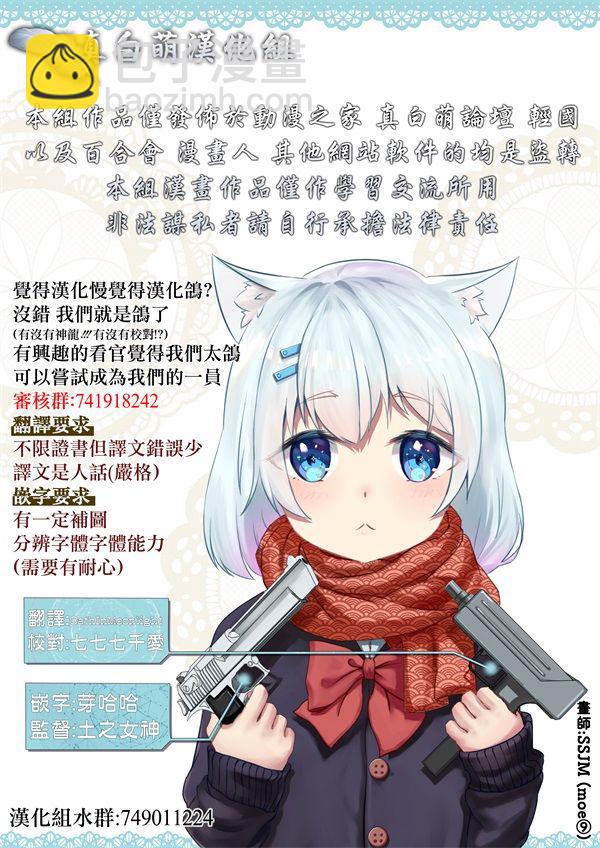 撿到被退婚大小姐的我，教會她做壞壞的事 - 單行本9 - 8