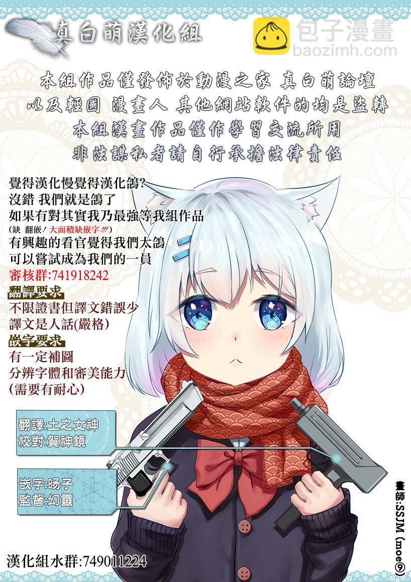 撿到被退婚大小姐的我，教會她做壞壞的事 - 第4話 - 1