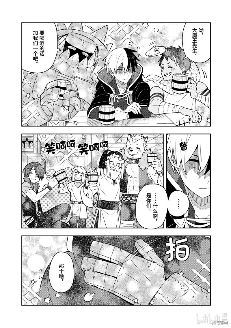 撿到被退婚大小姐的我，教會她做壞壞的事 - 第23話 - 6