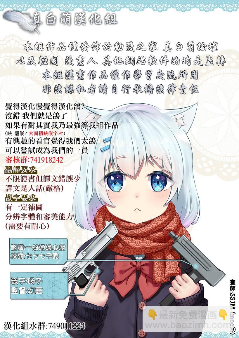 撿到被退婚大小姐的我，教會她做壞壞的事 - 第5話 - 2