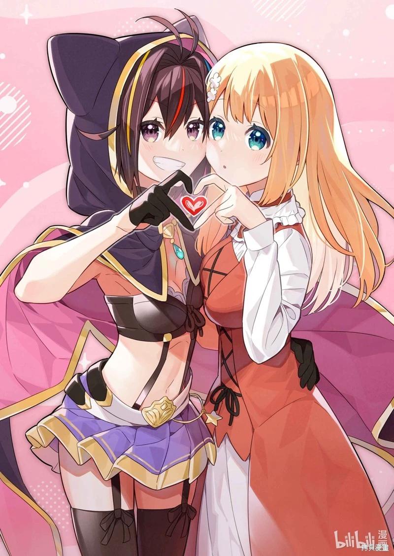 撿到被退婚大小姐的我，教會她做壞壞的事 - 連載60話 - 1