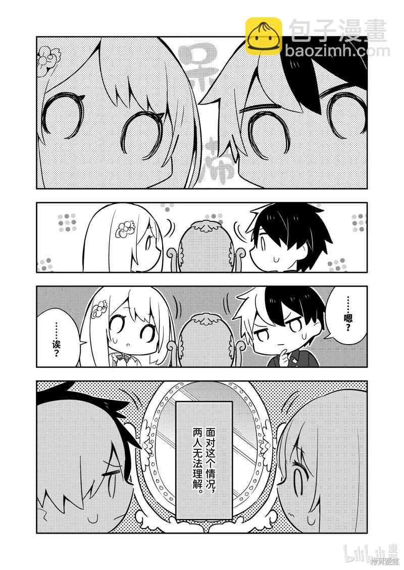 撿到被退婚大小姐的我，教會她做壞壞的事 - 連載62話 - 2