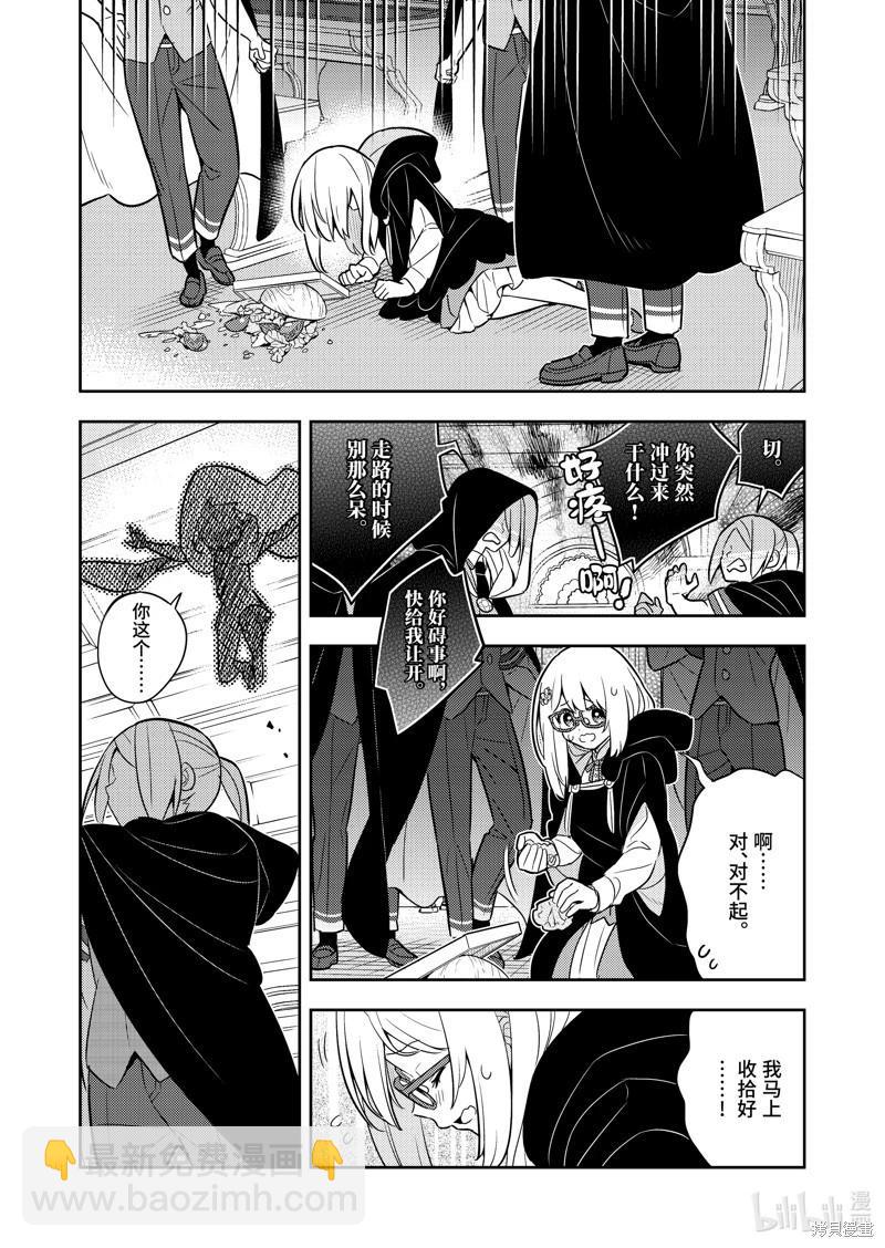 撿到被退婚大小姐的我，教會她做壞壞的事 - 連載66話 - 5