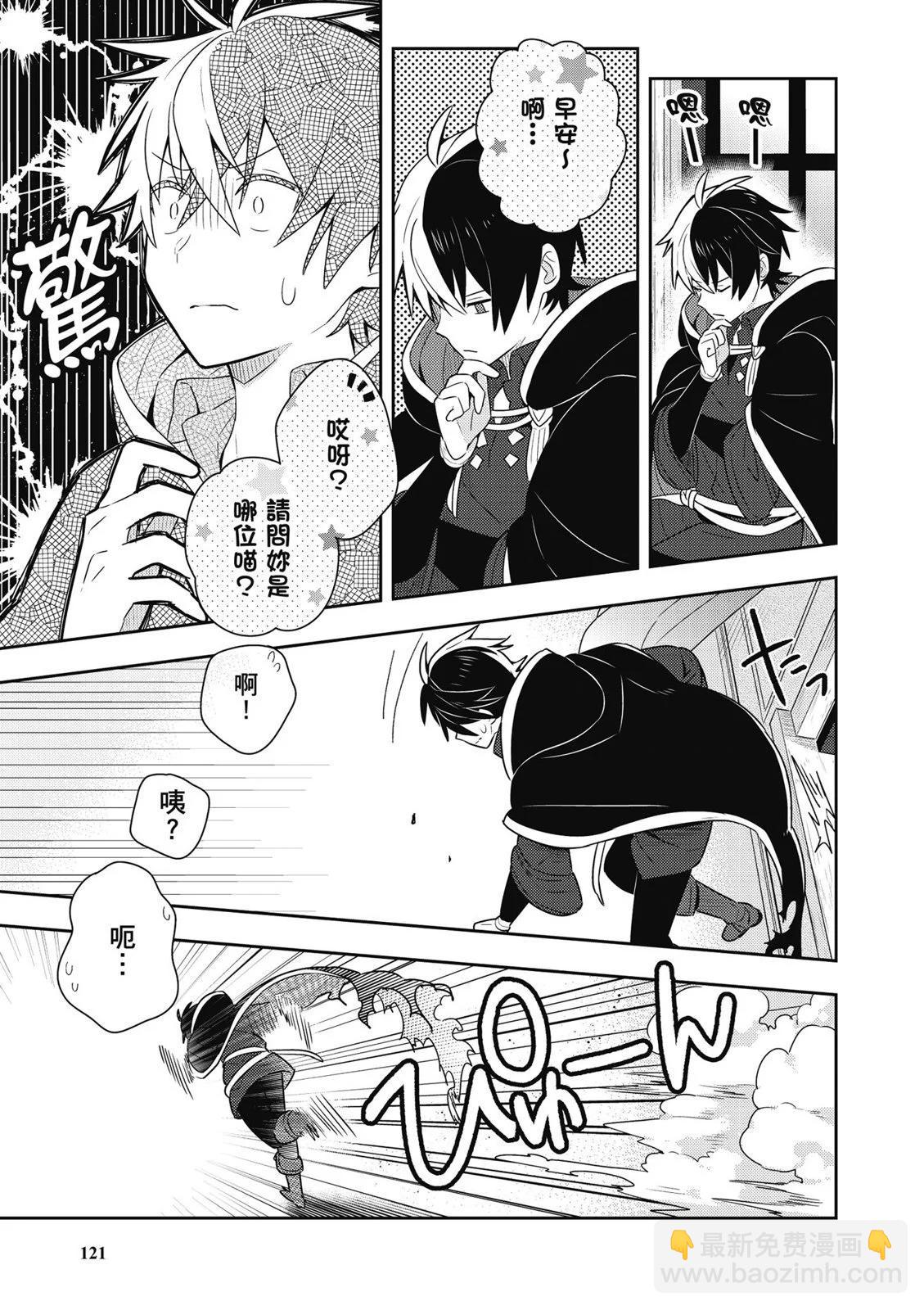 撿到被退婚大小姐的我，教會她做壞壞的事 - 第01卷(3/4) - 3