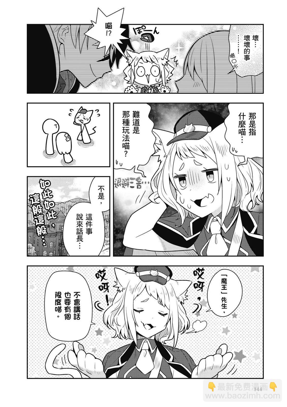 撿到被退婚大小姐的我，教會她做壞壞的事 - 第01卷(3/4) - 2