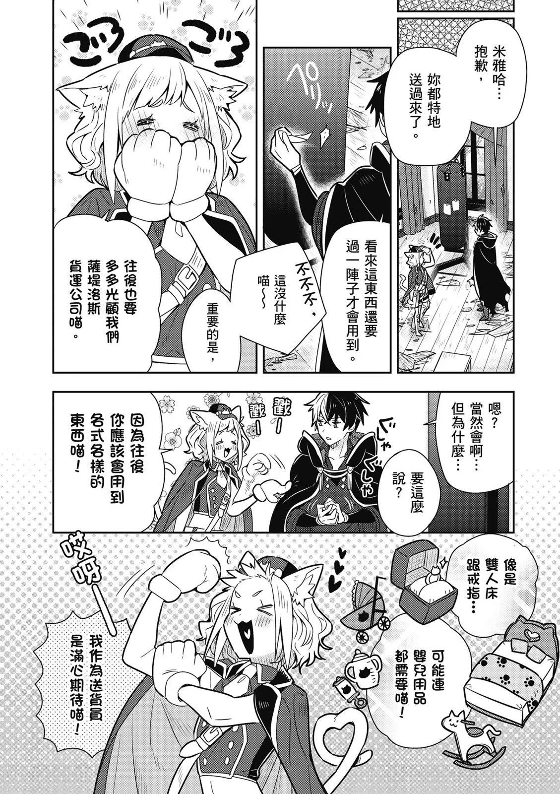 撿到被退婚大小姐的我，教會她做壞壞的事 - 第01卷(4/4) - 3