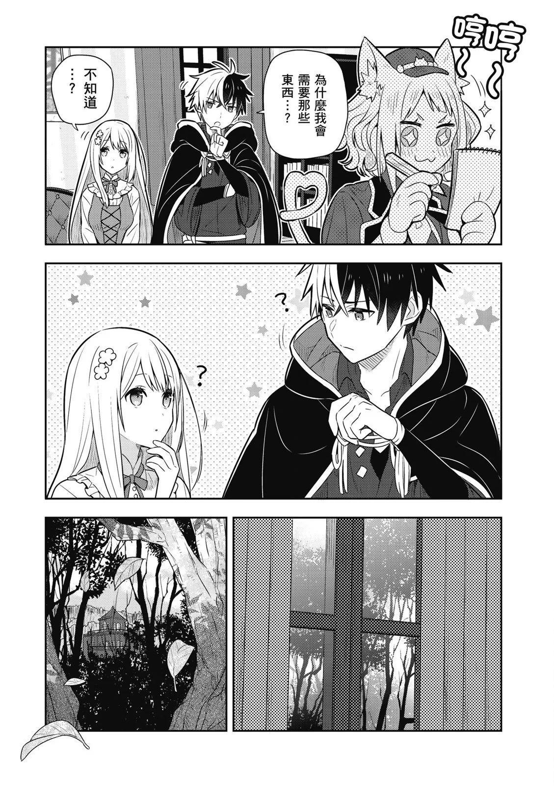 撿到被退婚大小姐的我，教會她做壞壞的事 - 第01卷(4/4) - 4