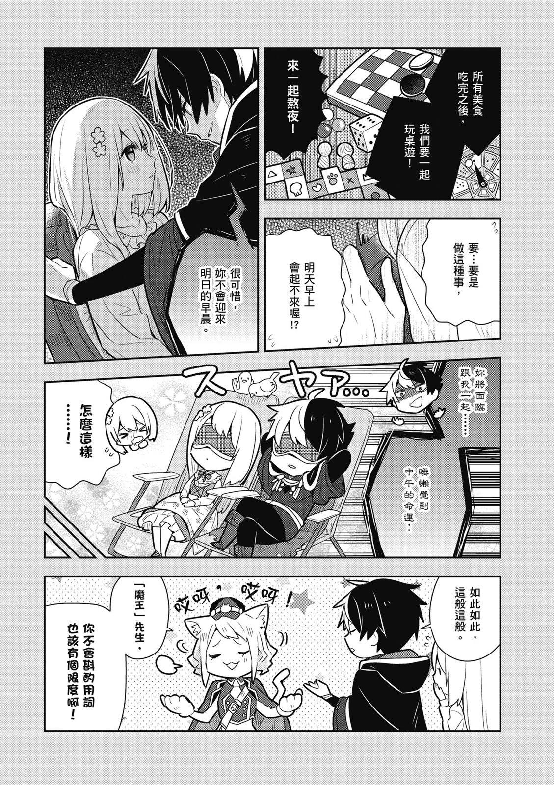 撿到被退婚大小姐的我，教會她做壞壞的事 - 第01卷(4/4) - 1