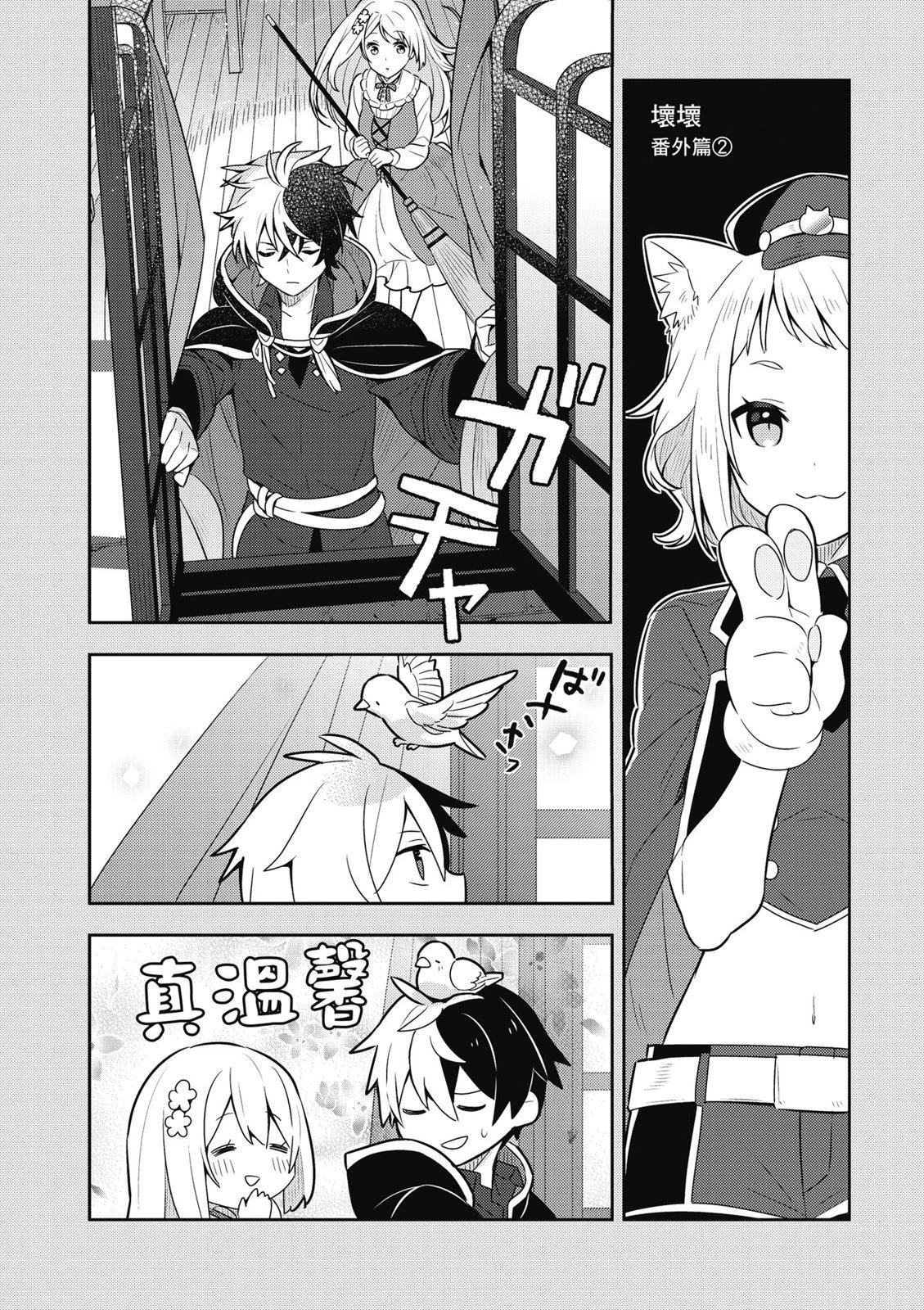 撿到被退婚大小姐的我，教會她做壞壞的事 - 第01卷(4/4) - 2