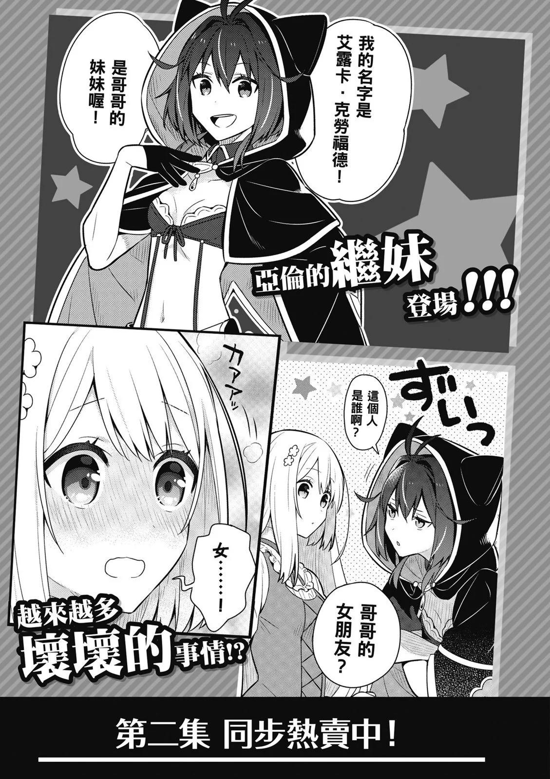 撿到被退婚大小姐的我，教會她做壞壞的事 - 第01卷(4/4) - 4