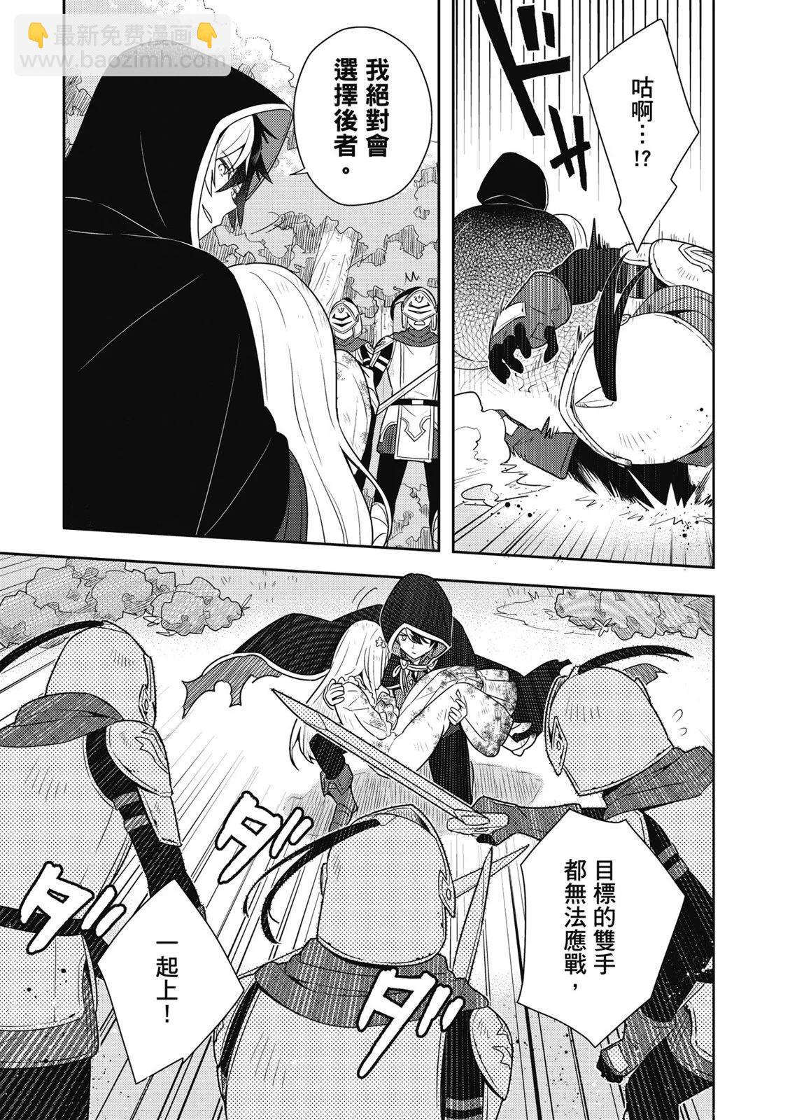 撿到被退婚大小姐的我，教會她做壞壞的事 - 第01卷(1/4) - 1