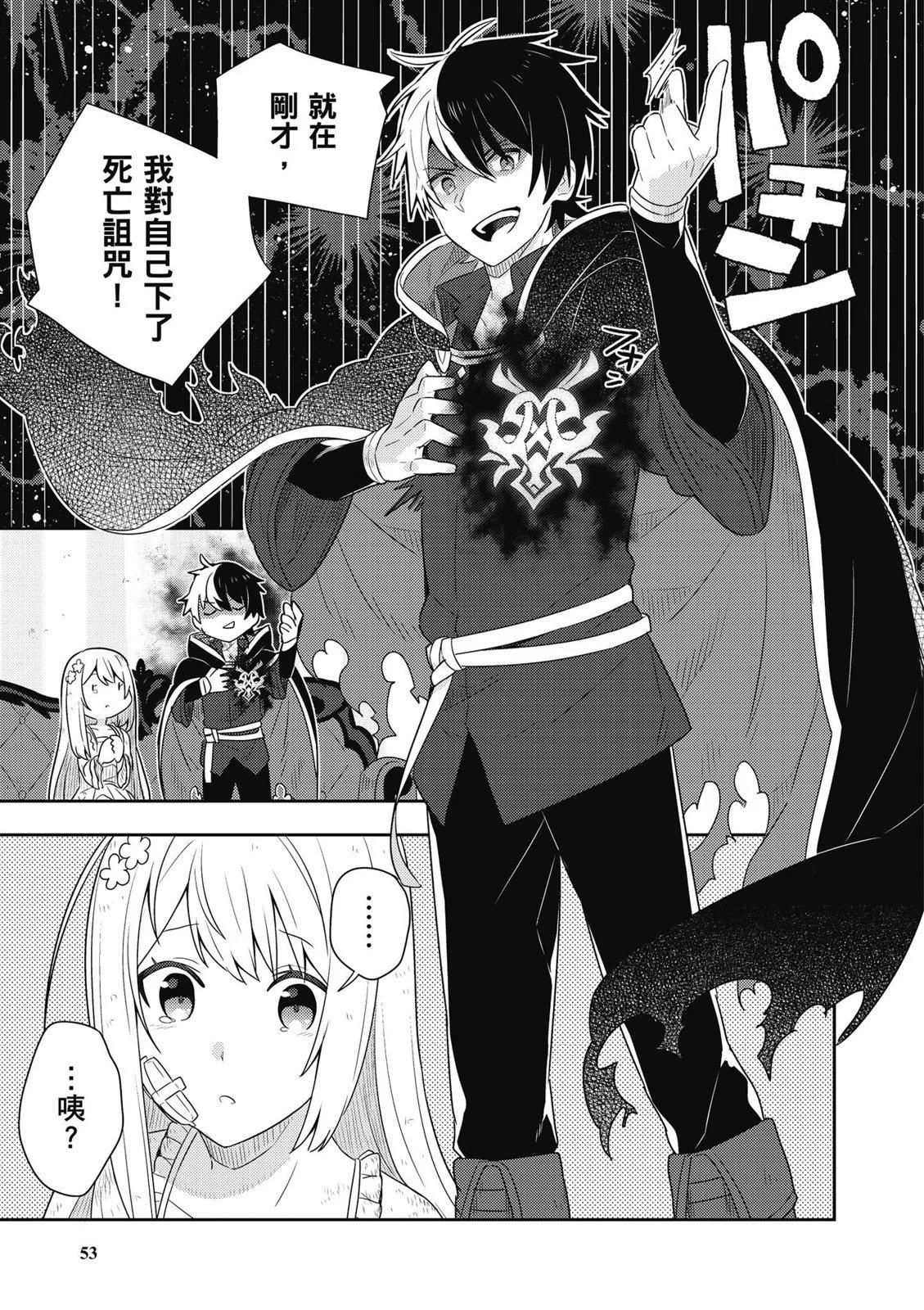 撿到被退婚大小姐的我，教會她做壞壞的事 - 第01卷(2/4) - 1