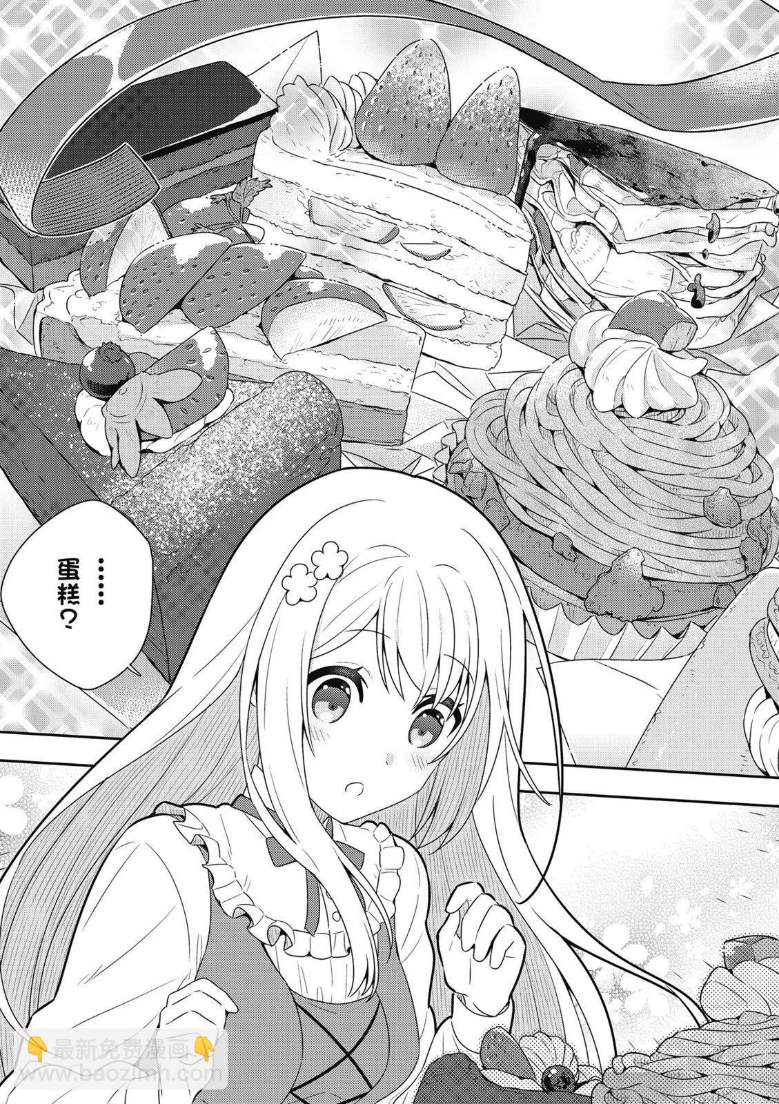 撿到被退婚大小姐的我，教會她做壞壞的事 - 第01卷(2/4) - 5