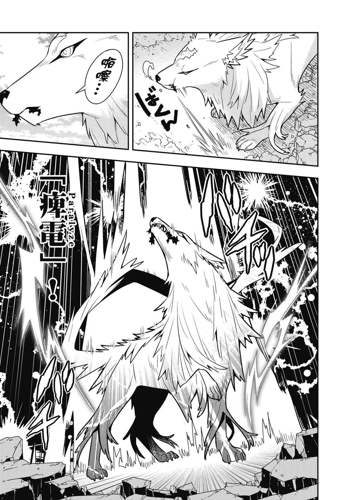 撿到被退婚大小姐的我，教會她做壞壞的事 - 第03卷(4/4) - 7