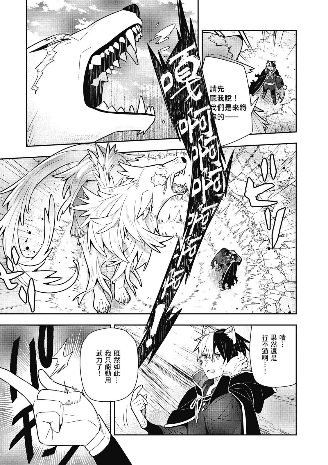 撿到被退婚大小姐的我，教會她做壞壞的事 - 第03卷(4/4) - 1