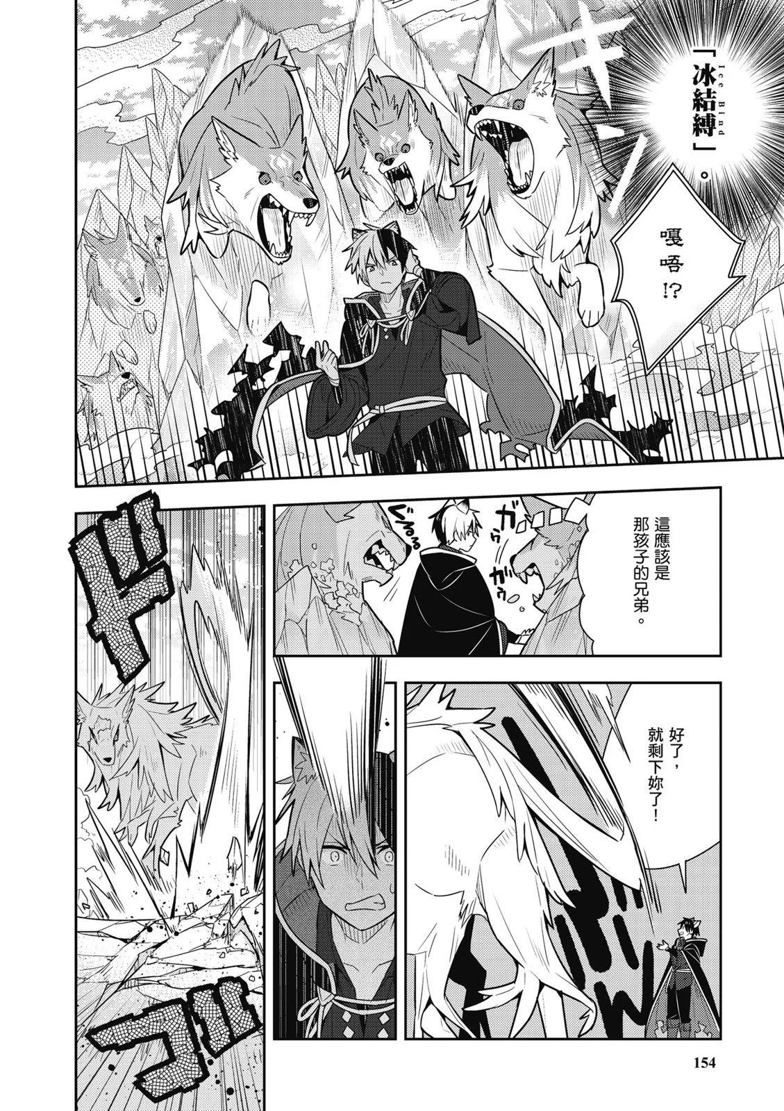 撿到被退婚大小姐的我，教會她做壞壞的事 - 第03卷(4/4) - 2