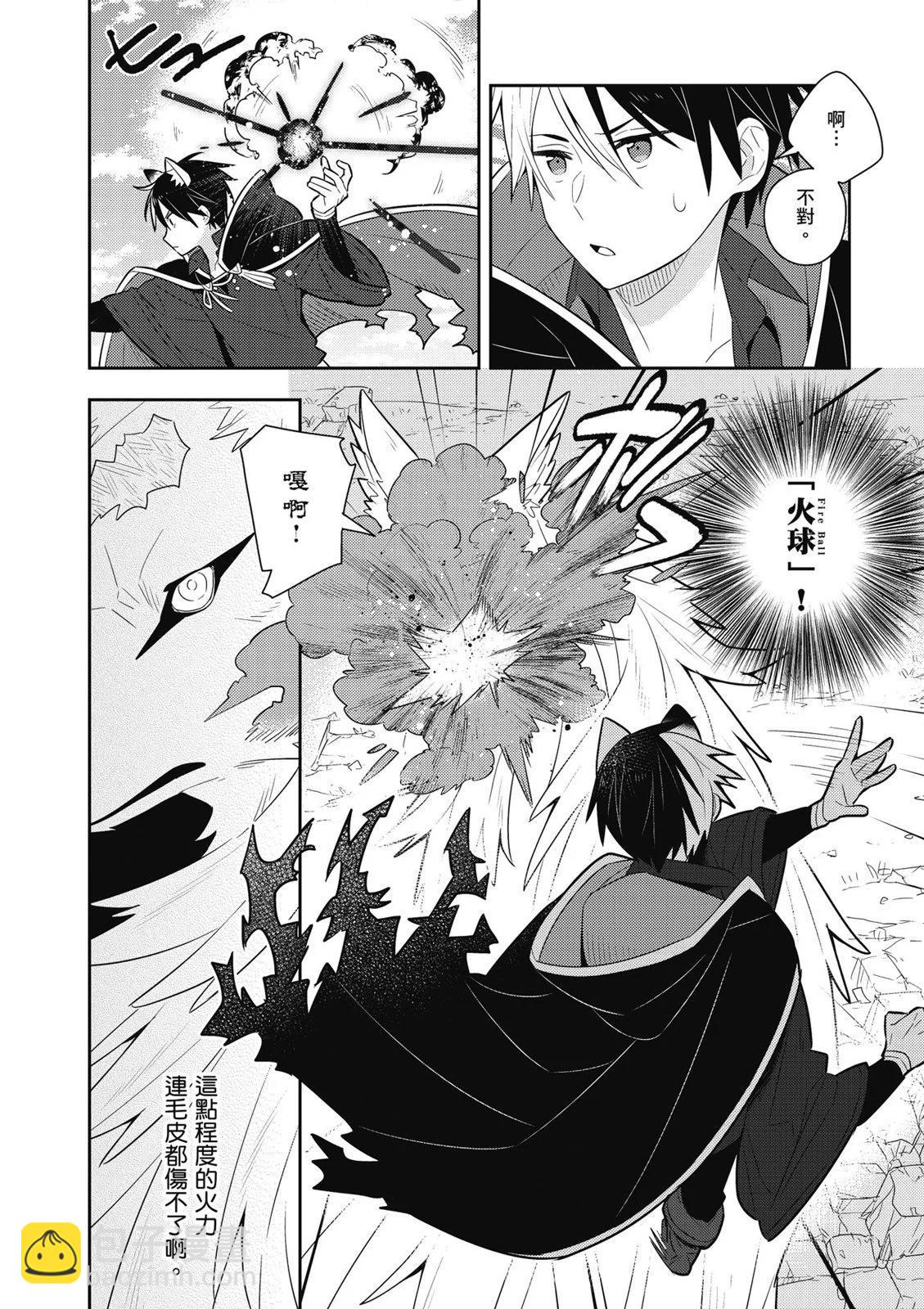 撿到被退婚大小姐的我，教會她做壞壞的事 - 第03卷(4/4) - 4