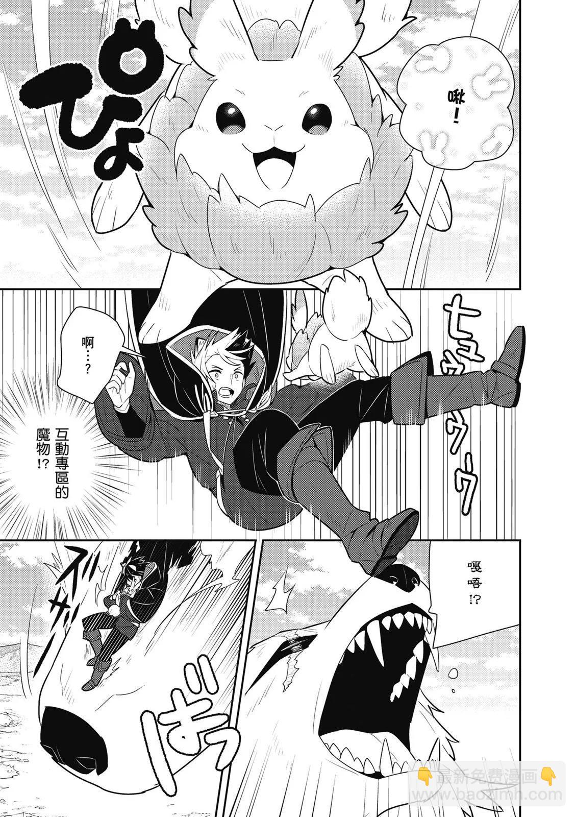 撿到被退婚大小姐的我，教會她做壞壞的事 - 第03卷(4/4) - 7