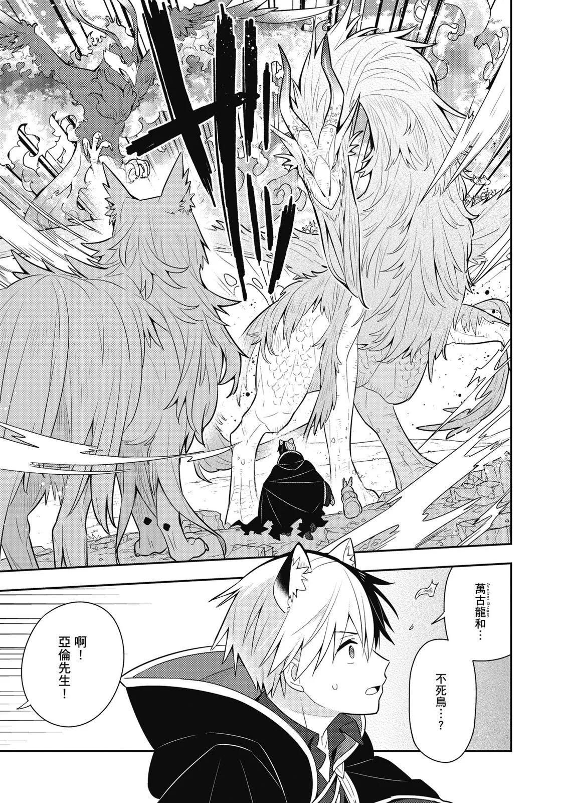 撿到被退婚大小姐的我，教會她做壞壞的事 - 第03卷(4/4) - 1